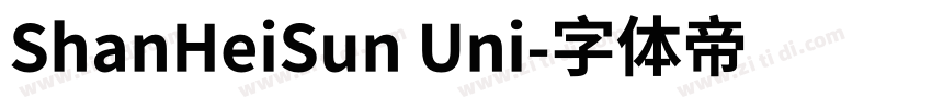 ShanHeiSun Uni字体转换